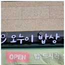 든든한밥상 이미지