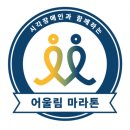 장애인어울림공원 이미지