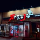 남다른 감자탕 이미지