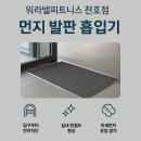 천호인테리어설비