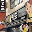 알파무주점 이미지