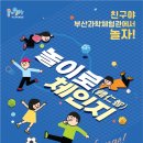 부산과학체험관 네이버블로그