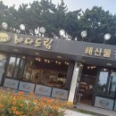 바다드림 이미지