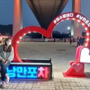 등대포차