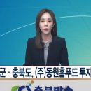 (주)동원홈푸드 이미지