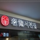 삼겹이랑쭈구미랑 이미지