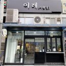 이레이렛날 이미지