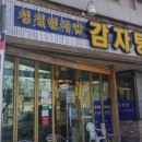 청청현국밥
