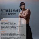 피트니스 메이트 이미지
