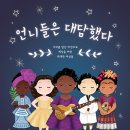 수상한언니 이미지