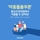 파주 함소아 한의원 이미지