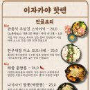 핫텐 네이버블로그