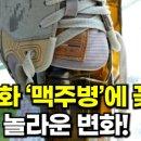 운동화 세탁 후 그냥 건조시키지 마세요! 맥주병에 꽂자 생긴 놀라운 변화 이미지