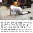 "내가 신천지 교주다" 감염자 행세 유튜버(부산) 이미지