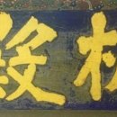 (주)정수사료 이미지