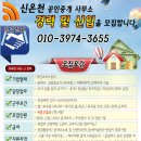 부산공인중개사무소 이미지