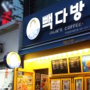 동암역다방