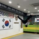 용인대 아이짐 태권스쿨 이미지