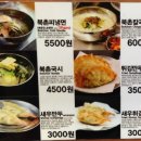 북촌 손만두 올림픽공원점 이미지