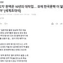 한강 노벨 문학상 수상, 일본인 작가의 글 이미지