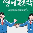 하이잉글리쉬학원 이미지