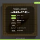 남구바둑스포츠 이미지