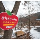보통3리 마을회관 이미지