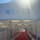 부동산 공부 | 전주 감나무골 &#39;서신 더샵 비발디&#39; 모델하우스 방문 후기