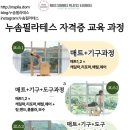 수리야요가 - 청주시 흥덕구 과상미로9번길 102-2 | 수리야요가