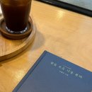 안전가옥커피 | [진한 하루] 전대 후문 감성 카페, 안전가옥커피 방문 후기 ☕️