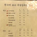 족발집배원 수유점 이미지