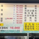 백성횟집 네이버블로그