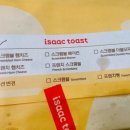 군산대이삭토스트 이미지