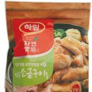 하림구이