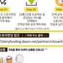 스토리펀딩