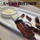 대왕에프앤비 | 에이플러스 에프앤비 맥주마른안주 오징어발 문어발 솔직 후기