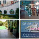범선카페펜션 이미지