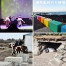 성읍리-4 | 제주도 패키지여행 후기 - 2️⃣