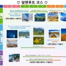 (주)알프스여행사 이미지