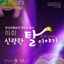 하회 신령한 탈 이야기 뉴시스