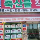 재원축산물직판장 네이버블로그