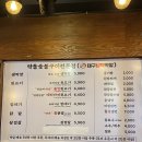 대구 달서구 성당동 불맛뒷고기맛집 ‘대구납작막창’ 방문 후기