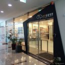 365동물병원 위례점 이미지