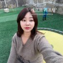 북부상가A | 세르프 리프팅 300샷, 만족스러웠던 양주 옥정피부과 방문후기(통증, 효과)