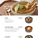 송추가마골 이미지