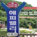 해피밸리 이미지