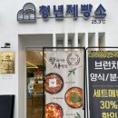 청년제빵소 이미지