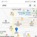 신동 태평양약국 이미지