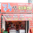 지산축산 이미지