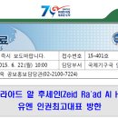 연세대학교 인권센터 이미지